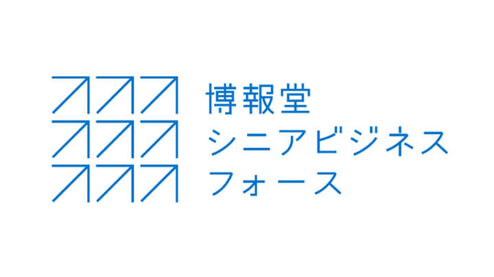 博報堂シニアビジネスフォース　新しい大人文化研究所